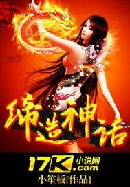 缔造神话准确吗