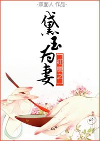 红楼之黛玉之弟