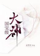 十大国宝顺序怎么读