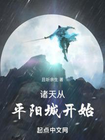 诸天从阳顶天