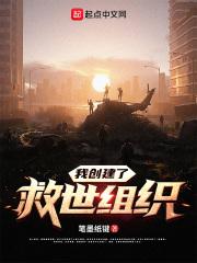 我的救世游戏成真了by子木桃