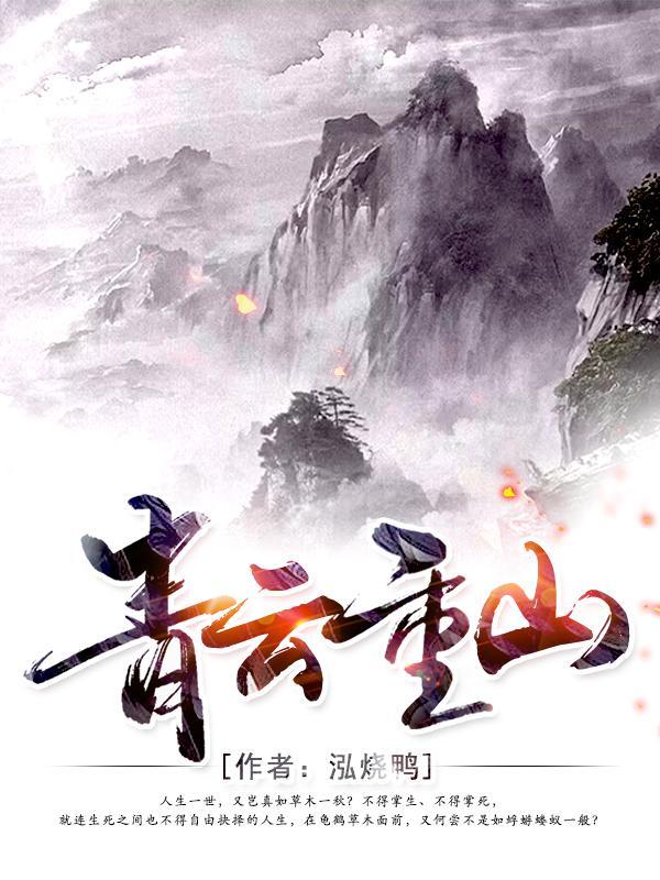 青云直上九重天