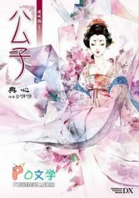 公子郊师
