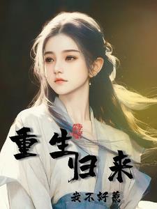 重生古代灾荒年从我身上打猎开始