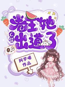 顶尖全能大明星