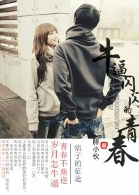 青春罪途天门全部角色介绍