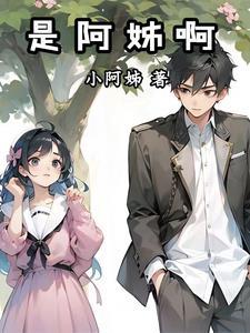 阿姐是什么意思