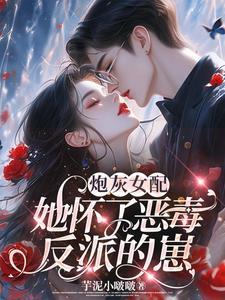 穿成男主妹妹[穿书