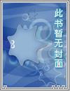 通天之路 扫书