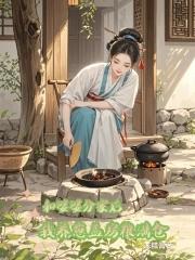 跟公公婆婆分家