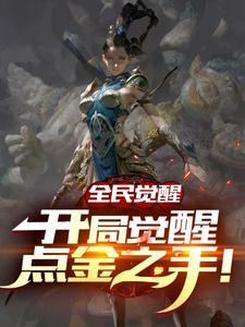 网游开局十倍属性