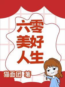 七零炮灰小媳妇免费阅读