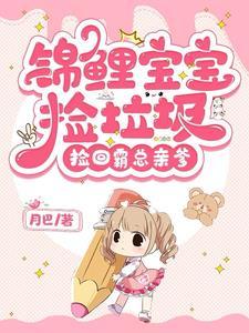 锦鲤宝宝是什么意思