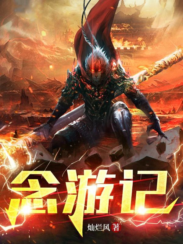 念游记古装免费观看电视剧完整版