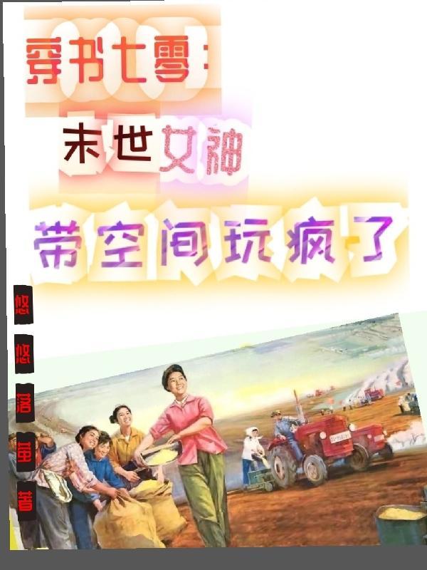 穿到七零嫁兵哥