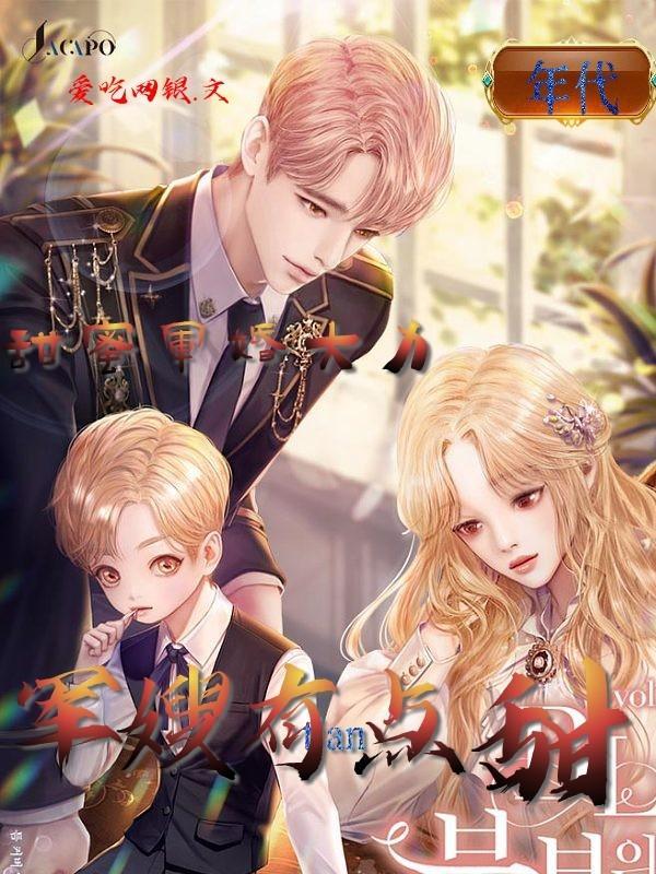 80甜蜜小军嫂