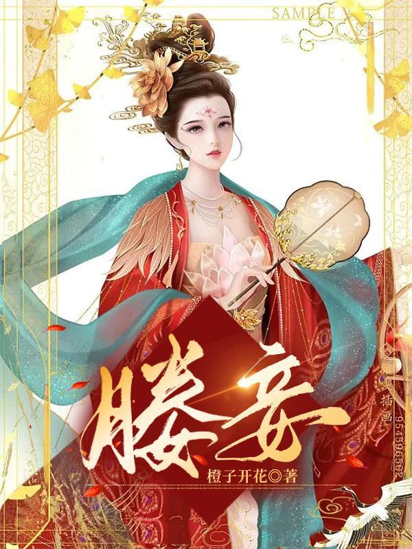 媵妾是什么身份