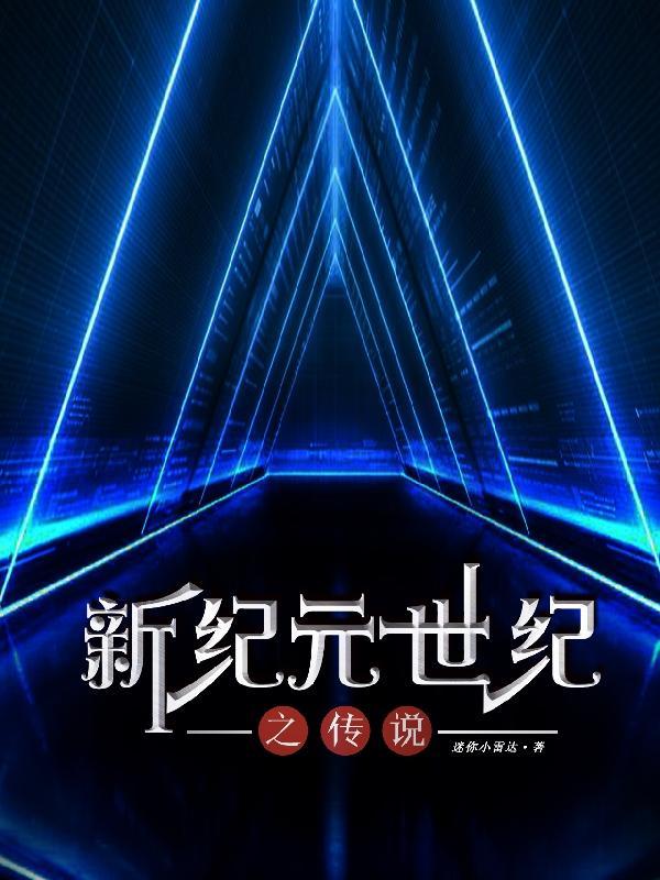 新世纪传说gundress