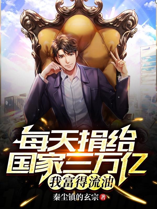 一天捐100