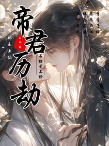 帝君x魈r