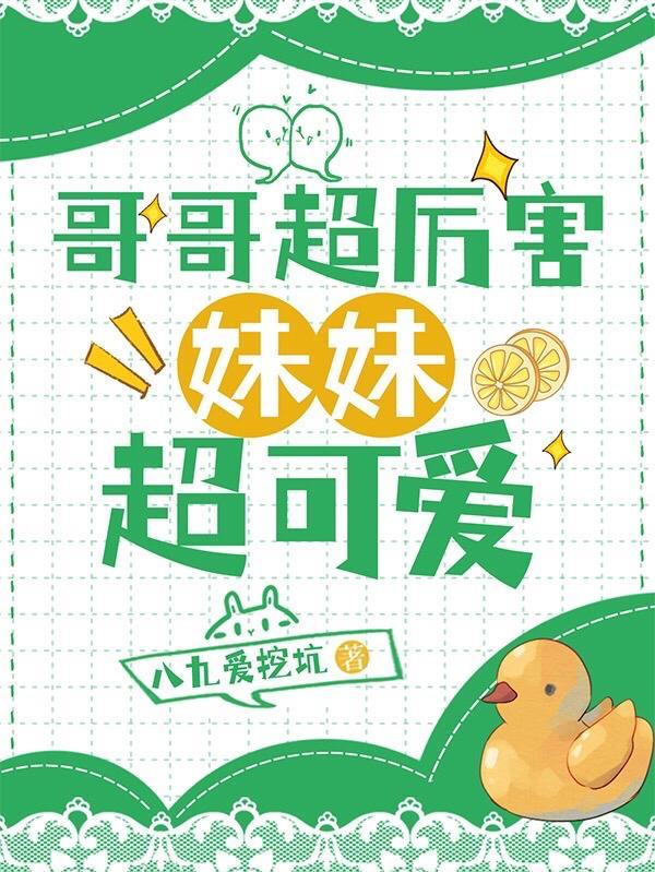 哥哥妹妹可爱卡通