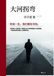 大河拐弯处的城市