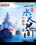 水天一色是什么诗