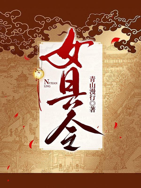 女县令陆晨阳阅读