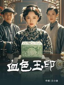 血色玉石价格