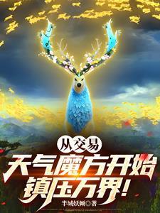 盘点灰太狼天气魔方