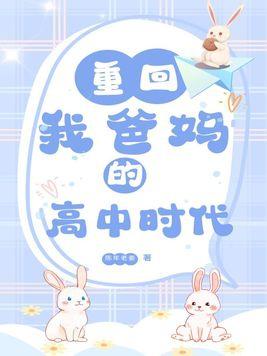 重回我爸妈的高中时代SEVENTEEN