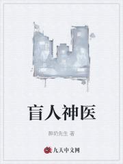 超级按摩师