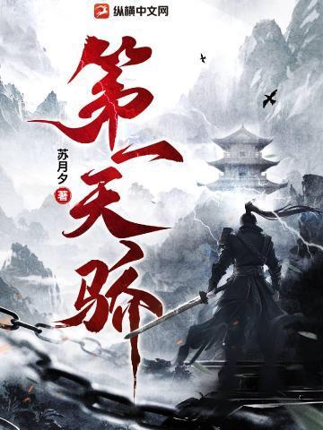 第一天骄李钊短剧