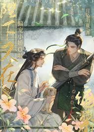 陛下又在偏宠小娇O啦百度