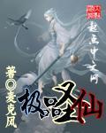 极品圣王