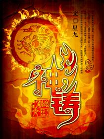 神铸石的获取方式