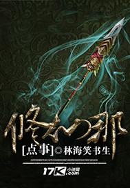修仙地点