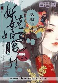 腹黑萌宝妖娆娘亲不好惹