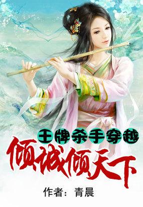王牌杀手穿越成恶毒小农女免费阅读