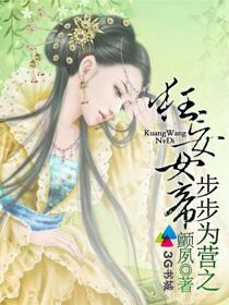 步步为营在线