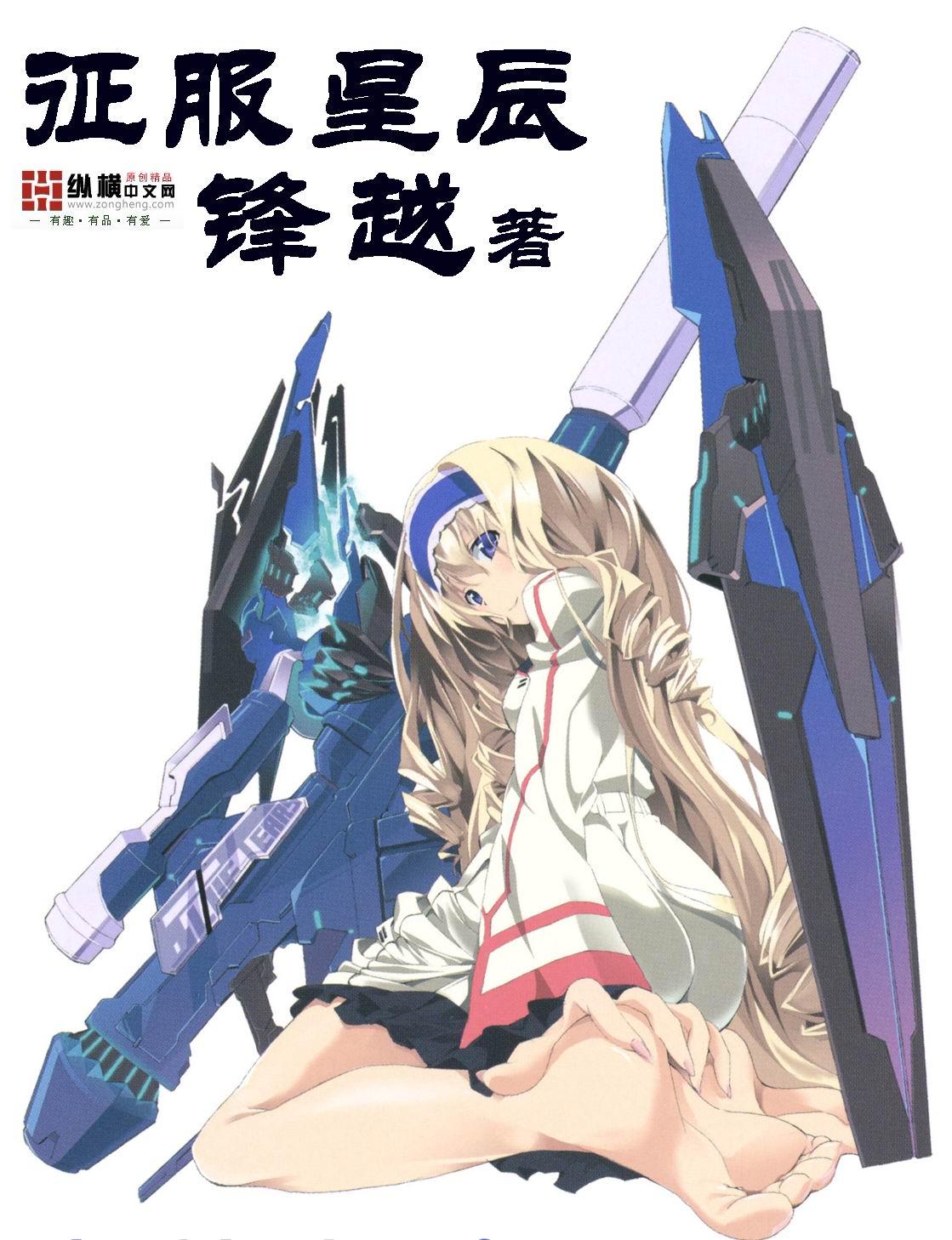 征服你叶星辰许怀风百度