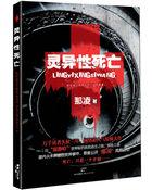 灵异事件是怎么回事?