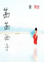 茜茜本人照片
