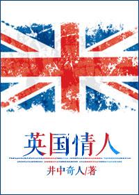 英国情人节是几月几日