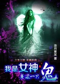 我是女神漫画作者