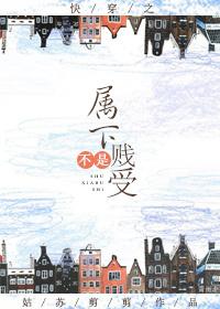 快穿之属下不是贱受 ...