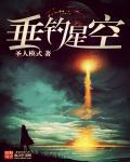 垂钓星空灯