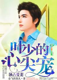 叶少独宠暴躁甜妻