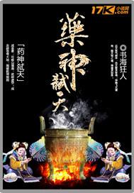 药神里面是什么病