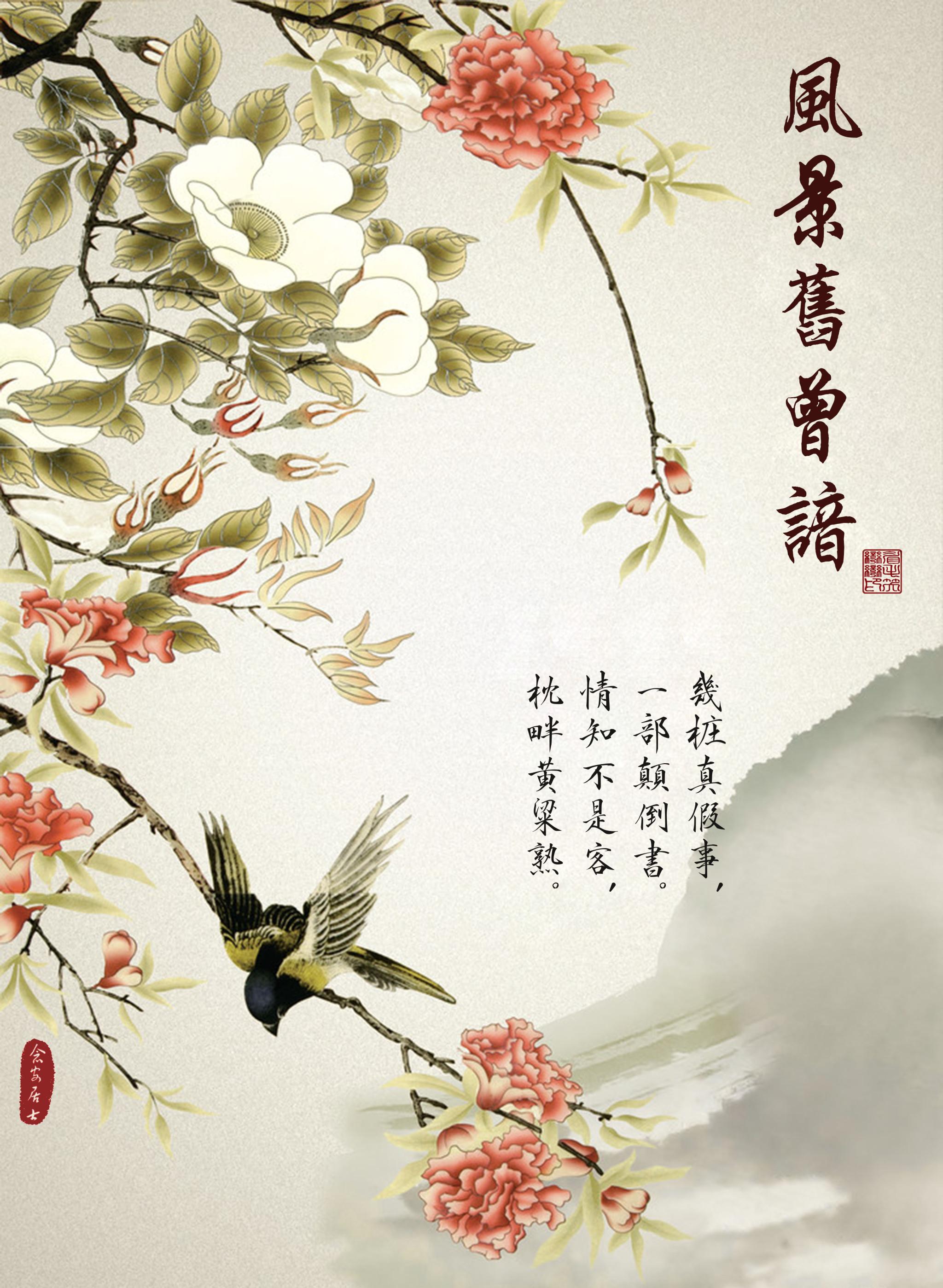 红楼风景旧曾谙百度